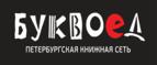 Скидка 30% на все книги издательства Литео - Нижний Новгород