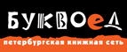 Скидка 5% для уже зарегистрированных покупателей! - Нижний Новгород